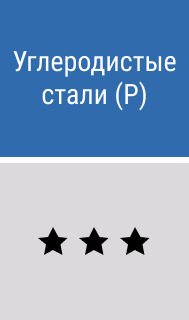 Углеродистые стали - картинки